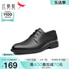 品牌红蜻蜓春夏男鞋商务，休闲皮鞋系带，通勤男皮鞋单鞋