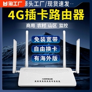 全网通4g插卡路由器插卡转wifi无需宽带联通电信移动广电手机卡流量上网家用宿舍企业办公直播游戏无线网CPE