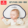 kissbabymiracle云片枕婴儿枕头新生儿宝宝夏季定型枕巾0到6个月