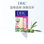 dhc橄榄蜂蜜滋养皂，35g温和洁面皂肌肤深层清洁