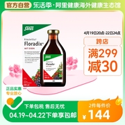 Salus Floradix 德国红版铁元口服液铁剂补铁补气血孕妇女性500ml