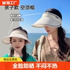 亲子空顶防晒帽子uv女儿童夏季遮阳帽太阳帽，防紫外线可折叠帽