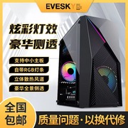 积至evesky天启电脑机箱台式机，matx小机箱，水冷侧透电竞游戏机箱