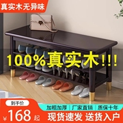 新中式实木换鞋凳，家用门口可坐鞋柜入门坐凳一体多层收纳鞋架
