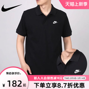 Nike耐克短袖男装2024春季翻领休闲POLO衫运动T恤CJ4457-010