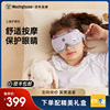 西屋眼部按摩仪儿童护眼仪，中小学生保护视力眼睛，按摩器热敷润眼罩