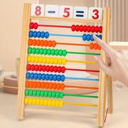 儿童早教多功能计算架宝宝益智加减法，算术珠数学教具算盘木质玩具