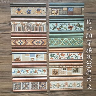山东省美式墙砖装饰线条股线欧式仿古瓷砖陶瓷腰线30厘米