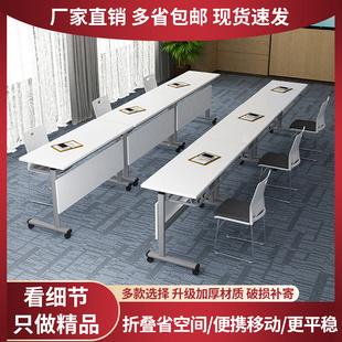 折叠培训桌办公桌可移动长条形长桌会议桌翻版桌拼接组合培训桌椅