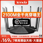 发腾达ac2100M无线路由器千兆端口家用穿墙高速wifi企业双频1000m兆增强路由穿墙王5g漏油器AC23