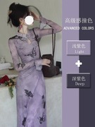新中式旗袍紫色印花连衣裙女国风气质设计感小众长袖收腰显瘦长裙