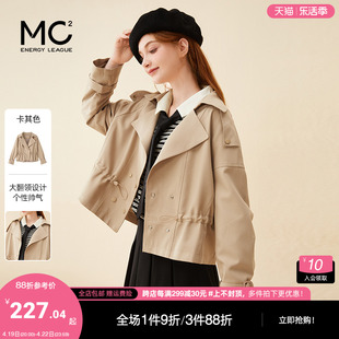 mc2短款收腰风衣外套，女2024春秋卡其色韩版气质，小个子外套