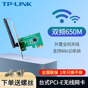 tp-linkpcie无线网卡台式机内置wifi接收器ax3000千兆，5g双频wifi6信号电脑主机模块转pci-e接口tl-wdn5280