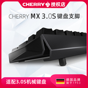 cherrymx3.0s机械键盘人体工学，耐磨脚垫铝合金，支脚后脚架脚撑