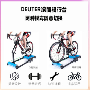 DEUTER滚筒骑行台自行车训练台公路车室内健身器材二合一式骑行台