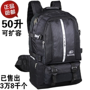 50L双肩包男女旅行包双肩旅游包超大容量加大运动背包户外登山包