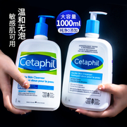 Cetaphil丝塔芙洗面奶1L温和不刺激敏感肌洁面乳斯塔夫