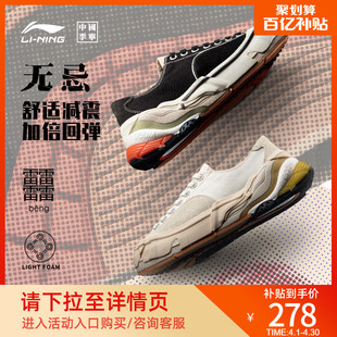 中国李宁无忌休闲鞋，男鞋女鞋潮流，舒适简约鞋子帆布鞋运动鞋