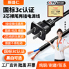 国标两插电源线带插头纯铜2芯2/1.5平方两项两孔二脚带线单头裸尾