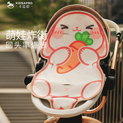 卡迪派婴儿小推车凉席垫通用儿童宝宝冰丝夏天透气a类安全座椅垫
