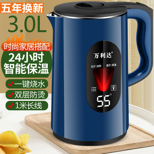 万利达保温一体电热水壶，304不锈钢烧水壶，大容量家用自动断电开水