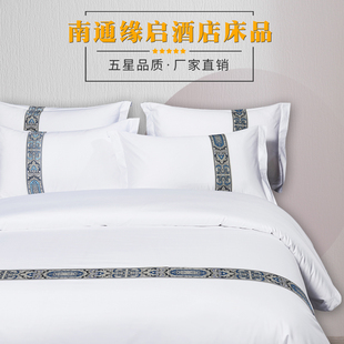 酒店四件套专用布草白色全棉，纯棉床单被套民宿五星级宾馆床上用品