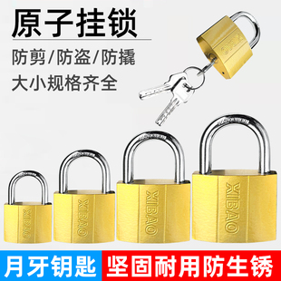 仿铜原子挂锁月牙钥匙锁防水防锈锁子通用家用小锁头防盗防撬锁具