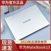 Huawei华为笔记本电脑i7商务办公轻薄本i5吃鸡游戏本超薄学生