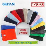 gildan吉尔丹63000纯色棉，空白t恤印logo班服文化衫广告衫