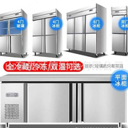 定制四门冰箱商用冷藏冷冻双温保鲜柜，急冻冷柜厨房立式冰柜商用大