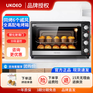 ukoeo高比克(高比克)7001烤箱家用烘焙大容量，电烤箱多功能上下控温70l蛋糕