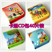 卡通CD包光盘包 家用碟片盒儿童DVD收纳包40片80片光碟包CD盒