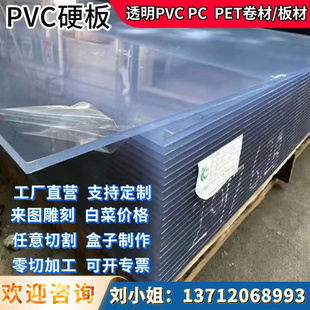 透明pvc硬板pc板耐力板，防雨塑料板耐腐蚀有机玻璃，亚克力板加工