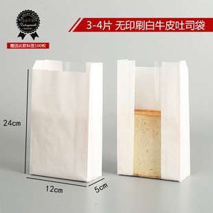 开窗透明食品牛皮纸袋防油面包吐司袋烘培包装外卖打包纸袋100个