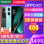 OPPO K11 oppok11 手机 oppo手机 oppo手机上市2023 5g智能手机全网通游戏
