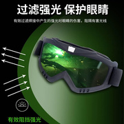 防护面罩全脸电焊专用防强光防打眼护目面具焊工眼镜激光烧焊墨镜