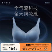 嫚熙反重力air孕妇哺乳内衣，夏季凉感防漏点文胸产后专用