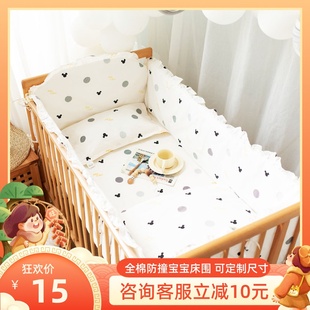婴儿床床围宝宝床上用品套件，儿童床品四五件套纯棉防撞可拆洗全棉