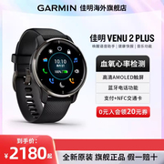 Garmin佳明Venu2Plus智能运动电话手表蓝牙音乐心率血氧睡眠监测跑步健身GPS游泳腕表