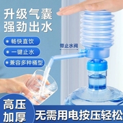 桶装水抽水器矿泉水手动按压出水器，手压式吸水家用饮水机纯净取水