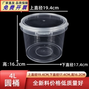 4L透明桶乐高玩具收纳桶冻干食品密封桶桌面整理桶可手提塑料圆桶
