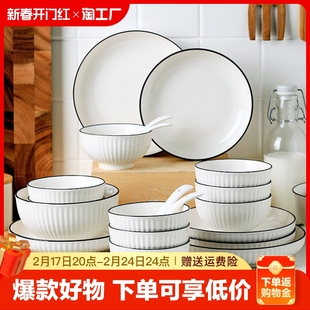 北欧碗碟套装家用2023陶瓷餐具套装网红盘子碗高级感碗盘碗筷