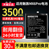 恒能天电适用魅族mx6pro电池大容量升级MEIZU MX六电板增强版更长续航更换手机电芯BT53非厂