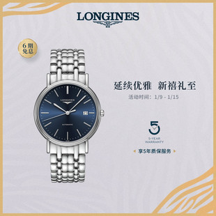Longines浪琴 时尚系列男士机械表瑞士手表男腕表