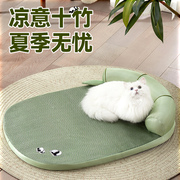 猫窝夏天凉席降温用可拆洗网红猫咪，沙发垫子藤编狗窝冰垫宠物用品