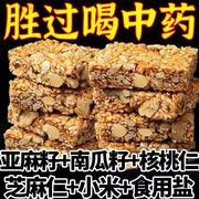 食补滋养亚麻籽核桃酥芝麻酥坚果酥花生酥糕点无蔗糖健康零食