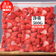 冻干草莓零食即食烘焙雪花，酥草莓脆原材料，草莓冻干水果干装饰批斤