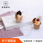杯子蛋糕透明包装盒纸托甜品包装盒打包盒1/2粒牛皮纸烘焙耐高温