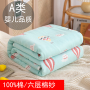 全棉六层纱布毛巾被婴儿新生，包被宝宝儿童被子，纯棉吸水盖毯空调被