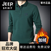 JEEP吉普2022保罗衫男装长袖t恤秋冬加绒加厚体恤宽松大码Polo衫
